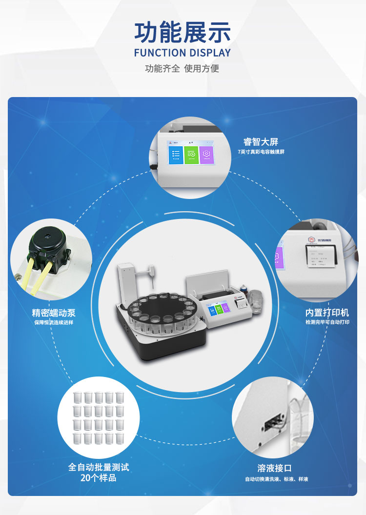 全自动进样BOD快速测定仪UPW-BK20 细节图 6