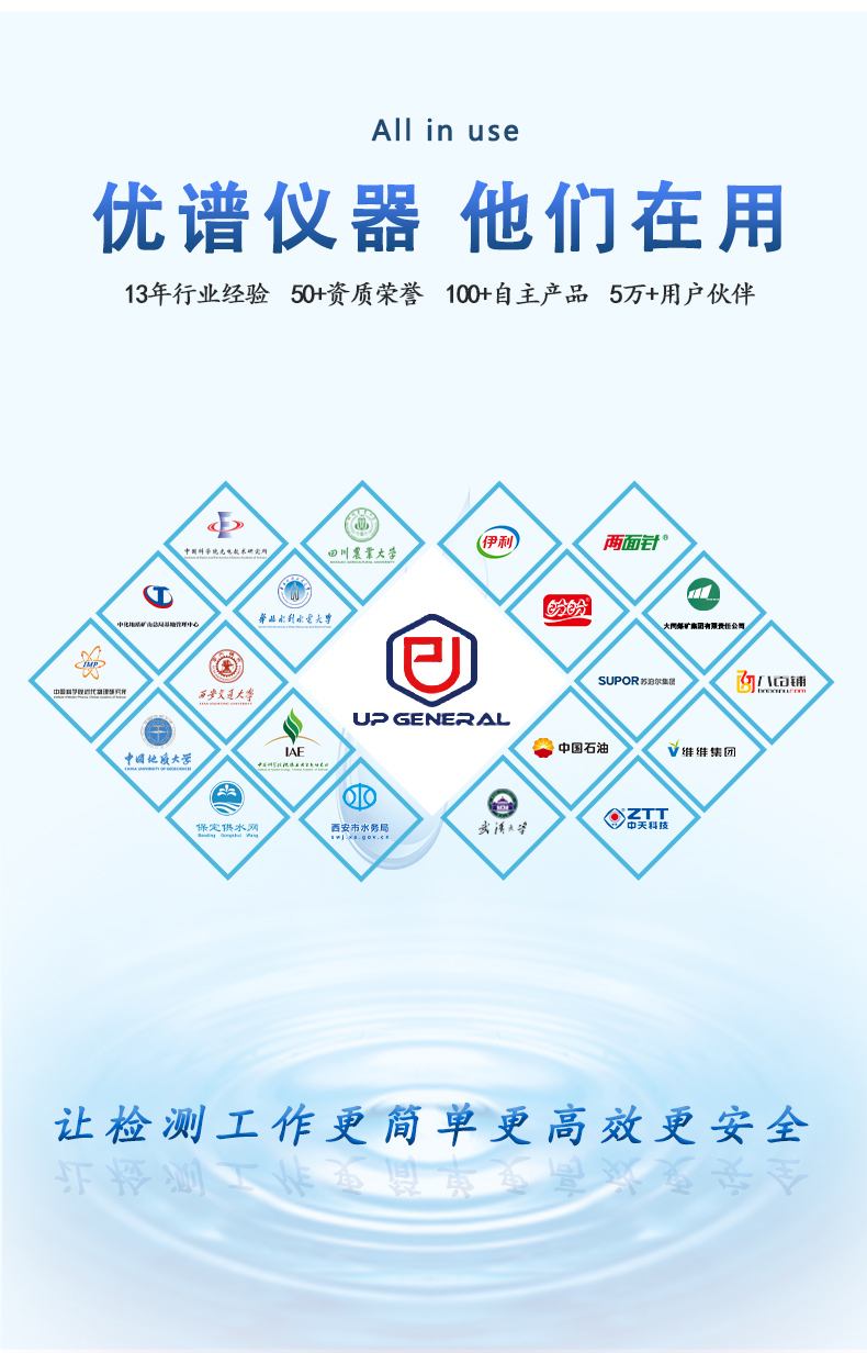痕量重金属快速分析仪UP-5000B 细节图 13