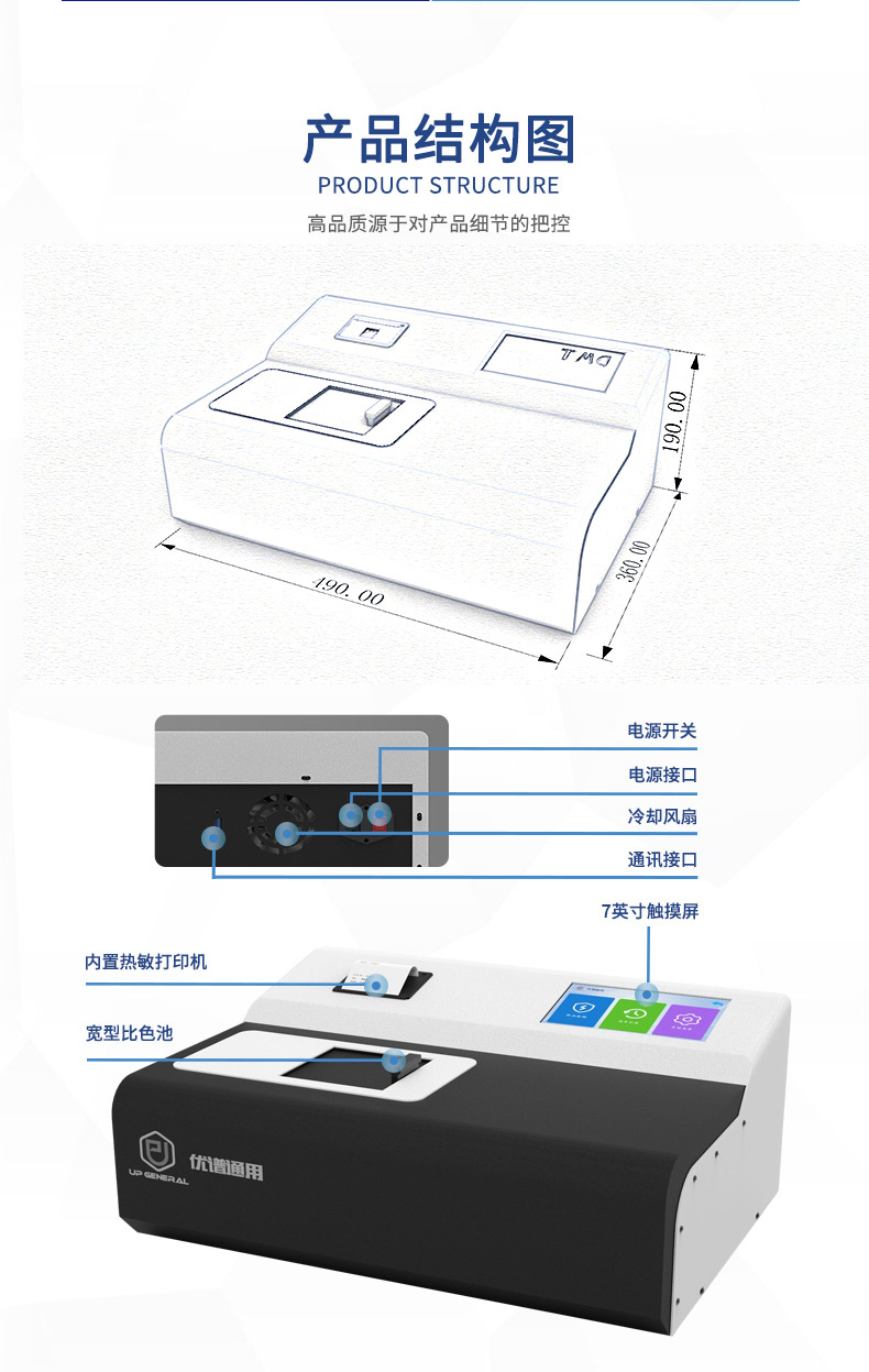 红外分光测油仪UPW-OIL200N 细节图 8