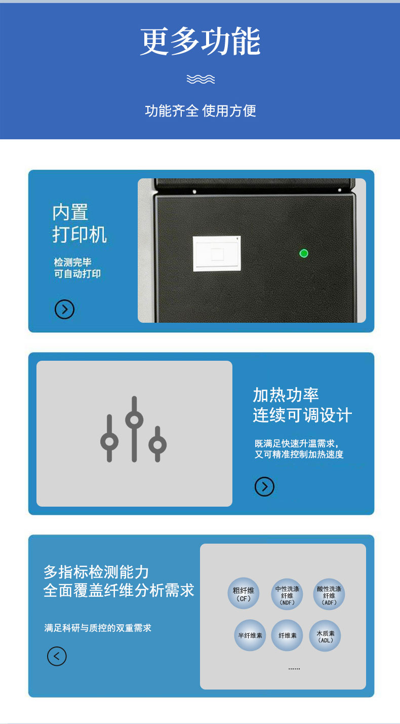 自动纤维测定仪UP-F8006型 细节图 7