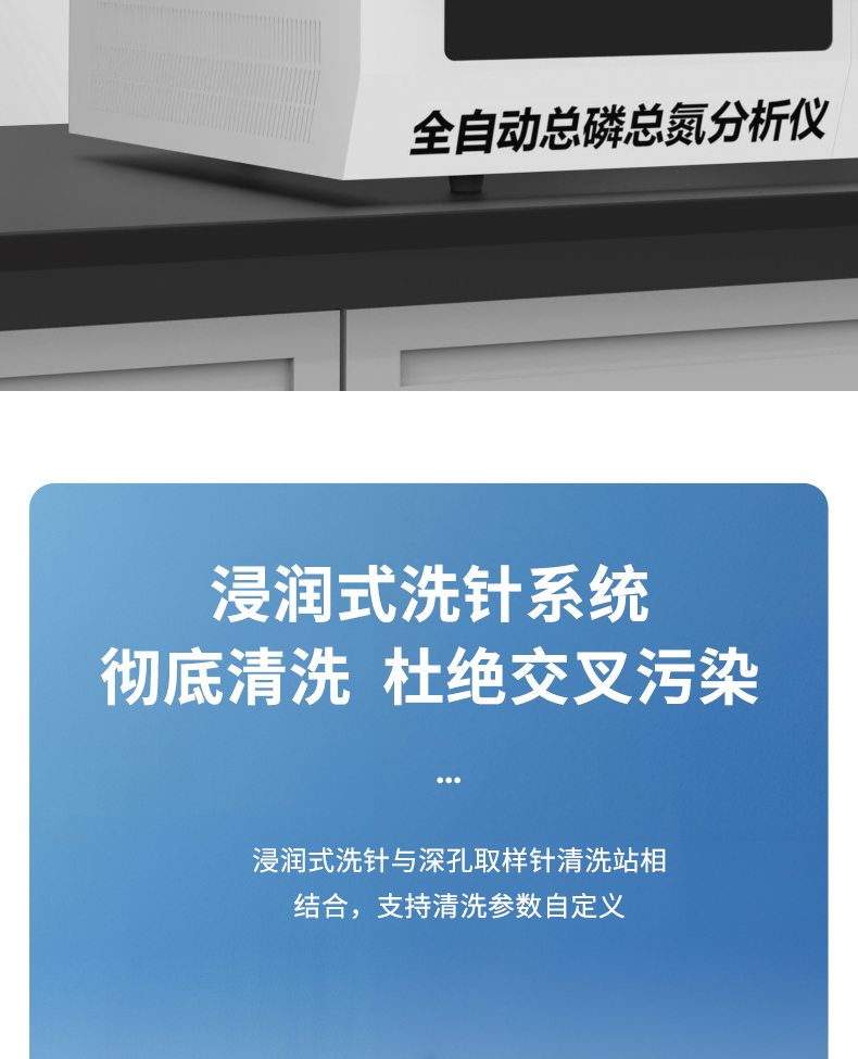 全自动总磷总氮分析仪UPW-Q700TPNG(高压消解) 细节图 8