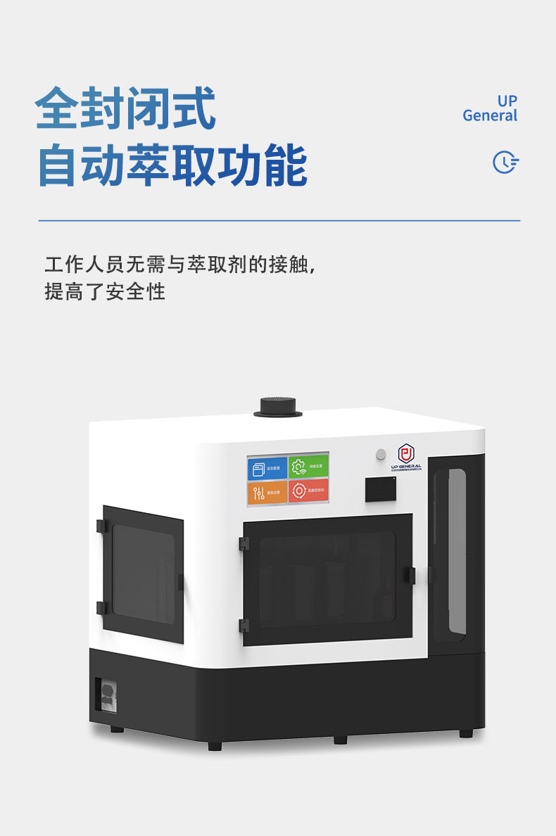 全自动挥发酚测定仪UPW-Q700HHF 细节图 8