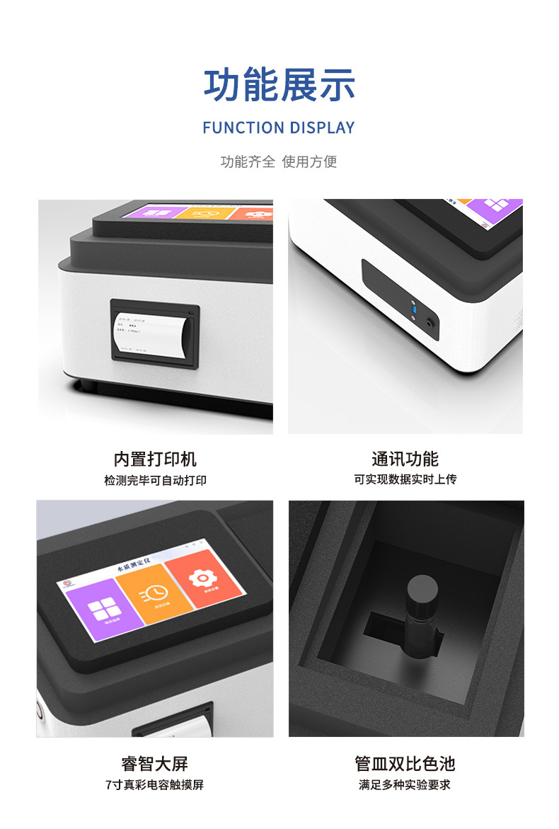 高端型氨氮测定仪UPW-T700NHN 细节图 8