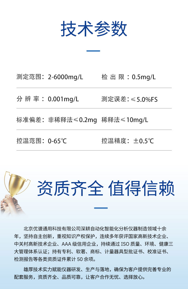 全自动BOD5分析工作站UPW-Q700B 细节图 12