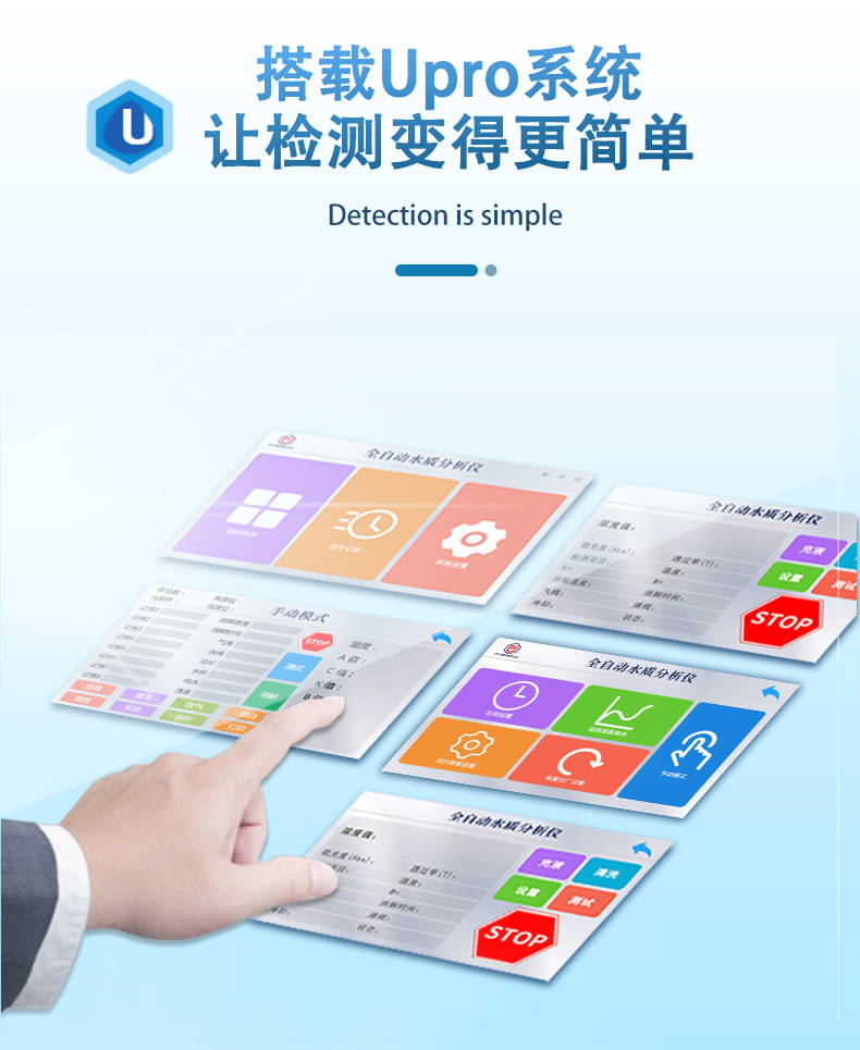 全自动水质氨氮测定仪UPW-Q700N10 细节图 7