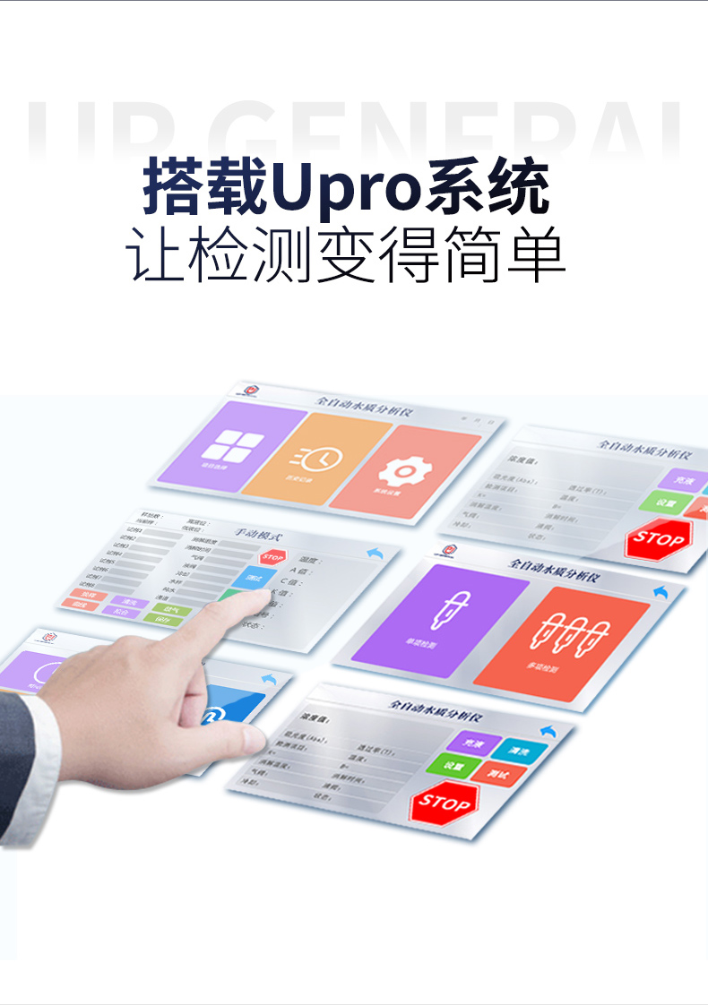 全自动进样石化水质分析仪UPW-Q700S140LP 细节图 6
