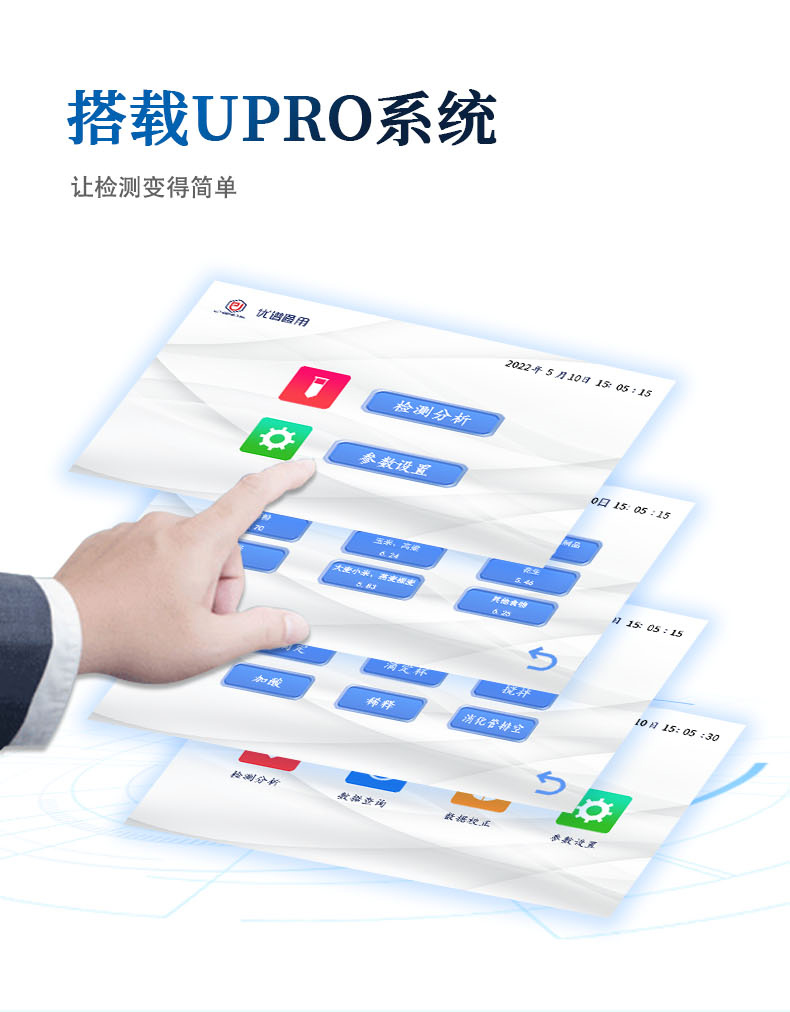 自动凯氏定氮仪UPT-K1600系列（新外观） 细节图 7