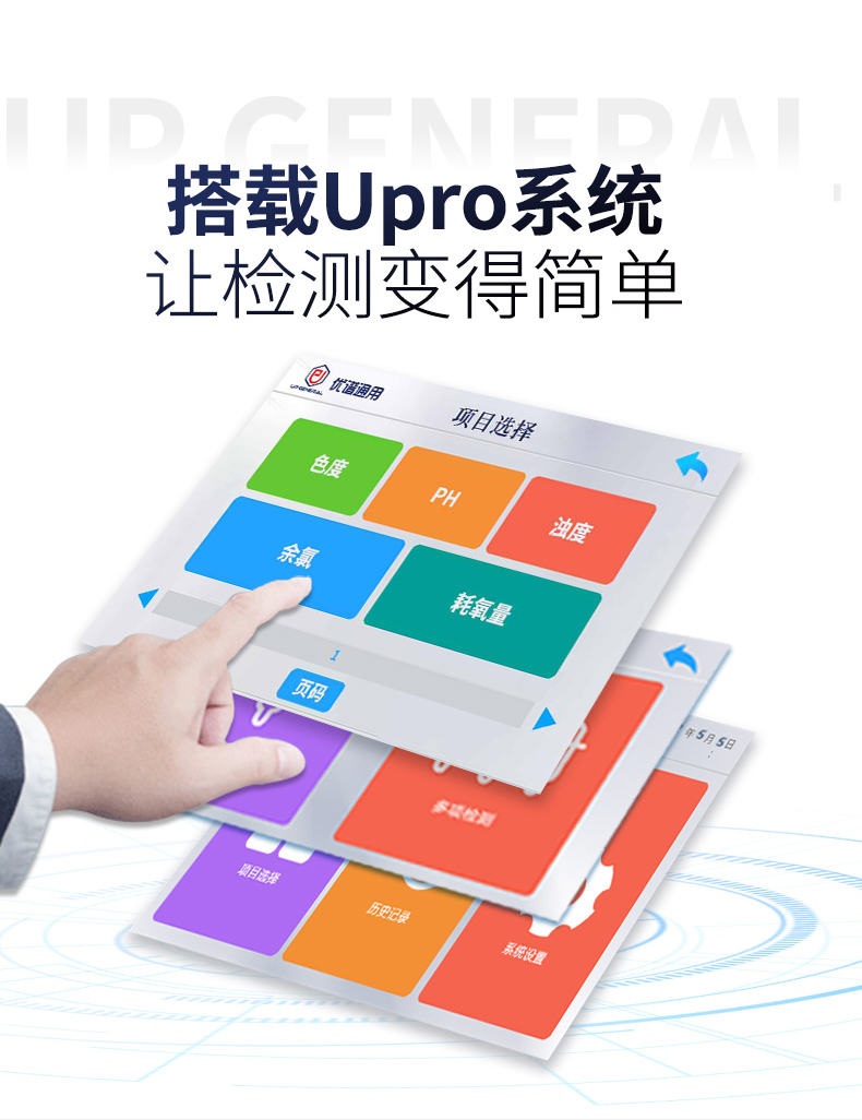 全自动进样饮用水质分析仪UPW-Q700Y50LP 细节图 7