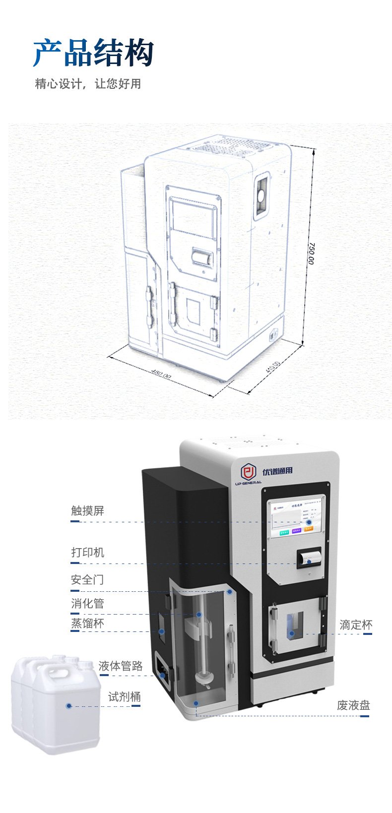 全自动凯氏定氮仪UPT-K1800N系列 细节图 10