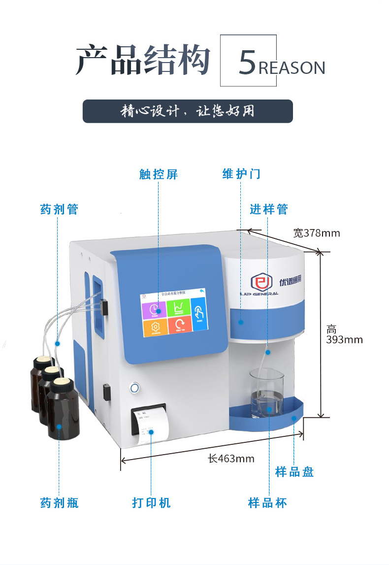 全自动饮用水质检测仪UPW-Q700Y50 细节图 10