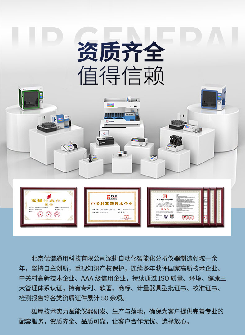 全自动氟分析仪UPQ-JKF3036 细节图 12