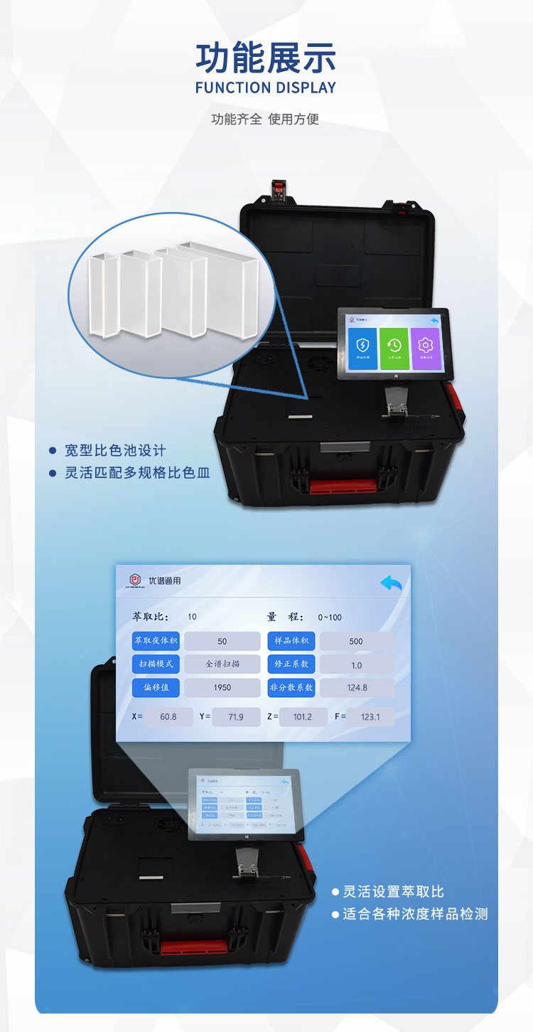 红外分光测油仪UPW-OIL300型 细节图 8