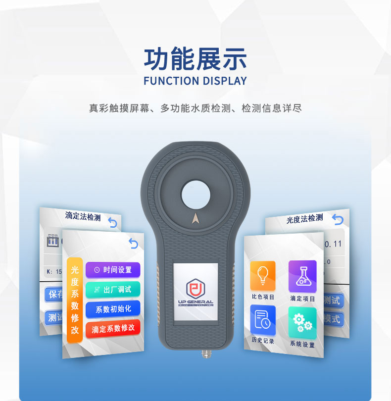 手持式多参数水质测定仪UPW-B700N 细节图 6