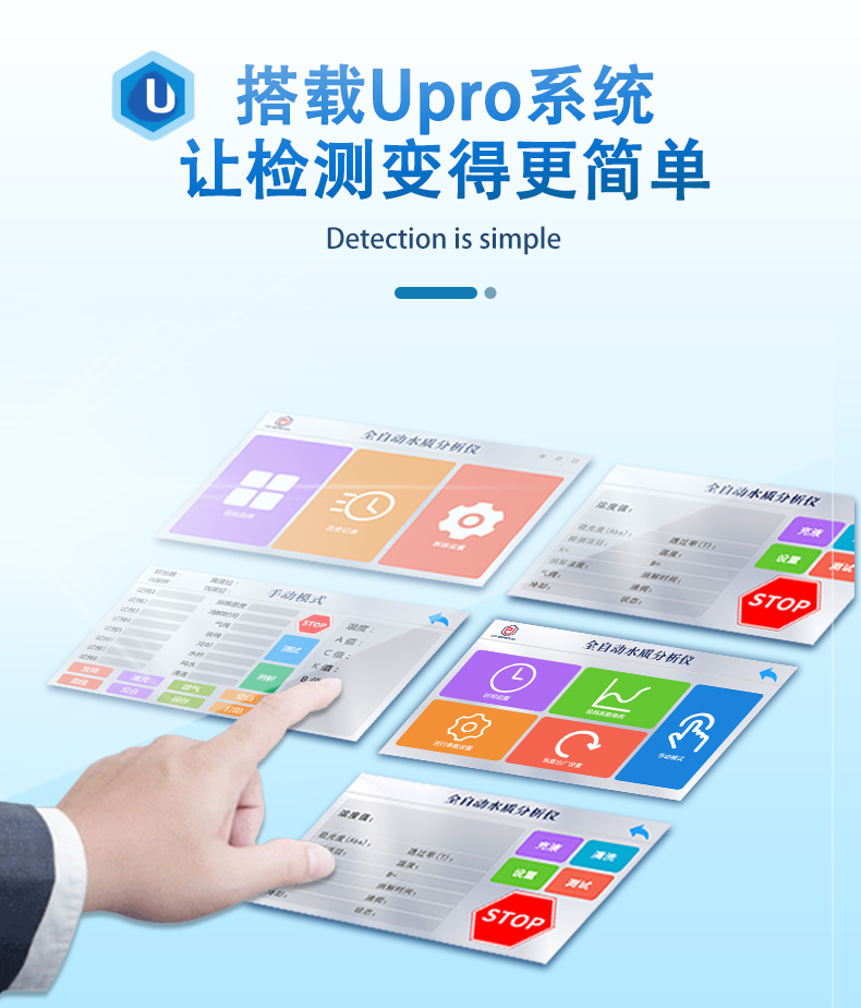 全自动进样国标总氮测定仪UPW-Q700TN20UV 细节图 5