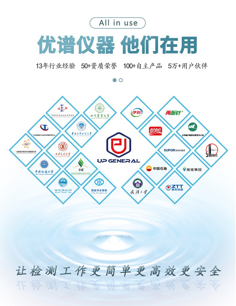 全自动进样氨氮测定仪UPW-Q700N20 细节图 8