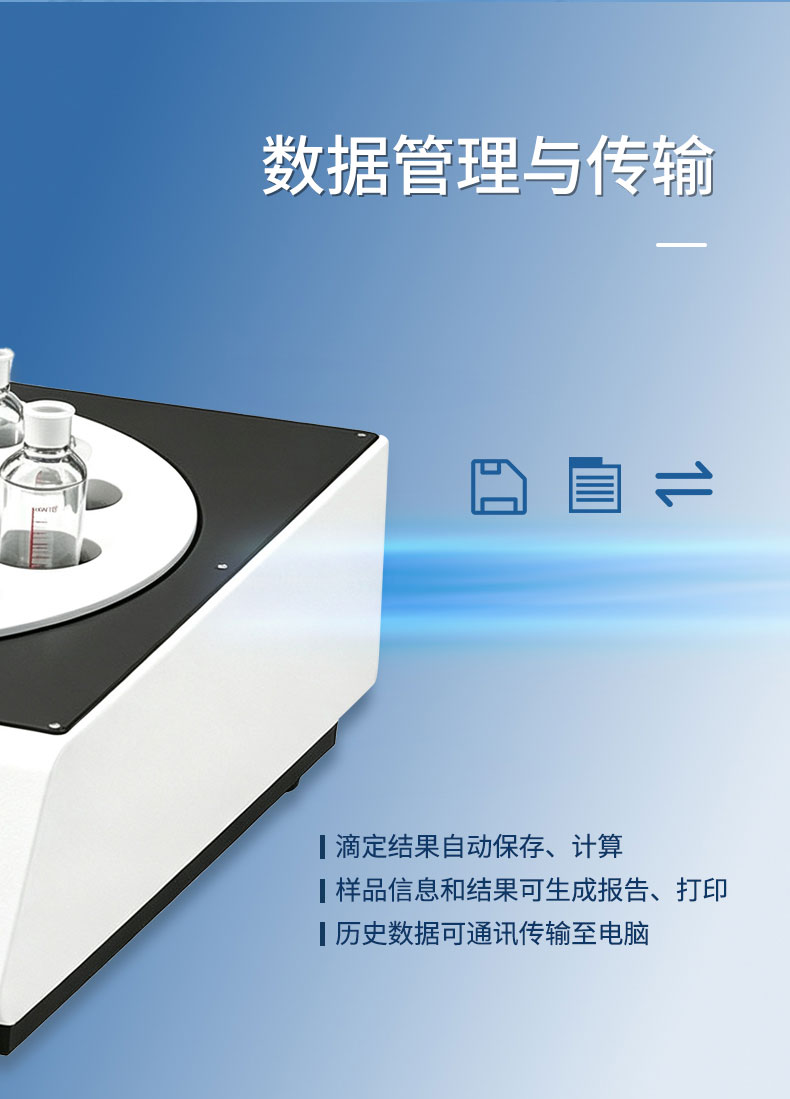 COD自动滴定仪（组合） 细节图 11