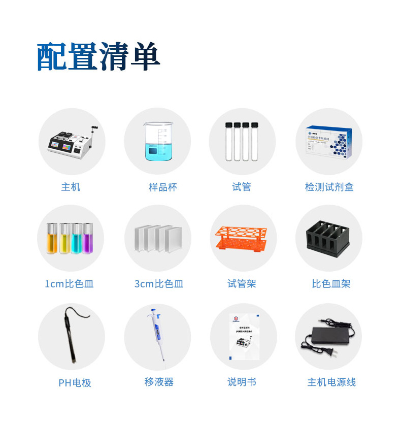 双温区多功能水质检测仪UPW-TD700 细节图 14