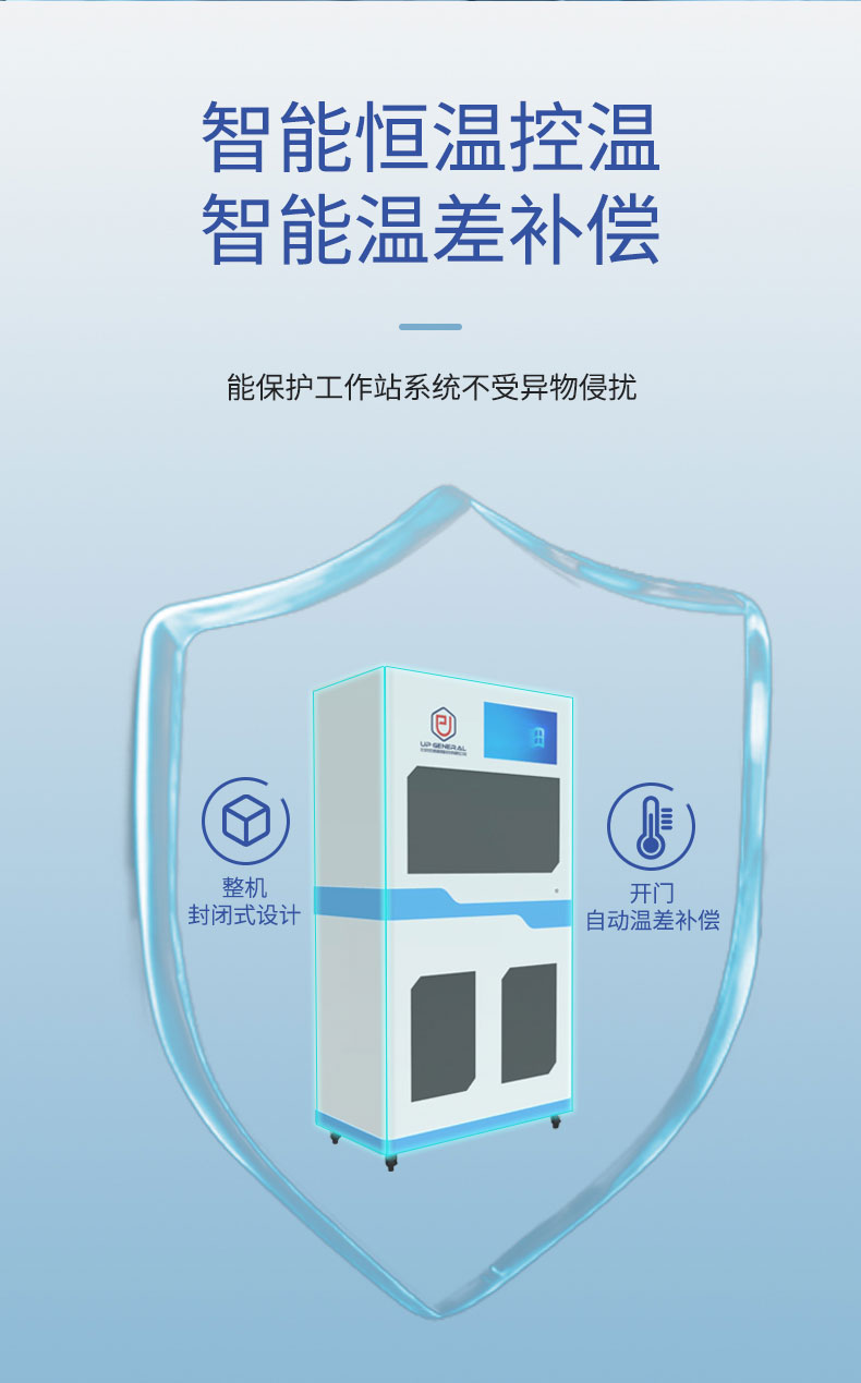 全自动BOD5分析工作站UPW-Q700B 细节图 8