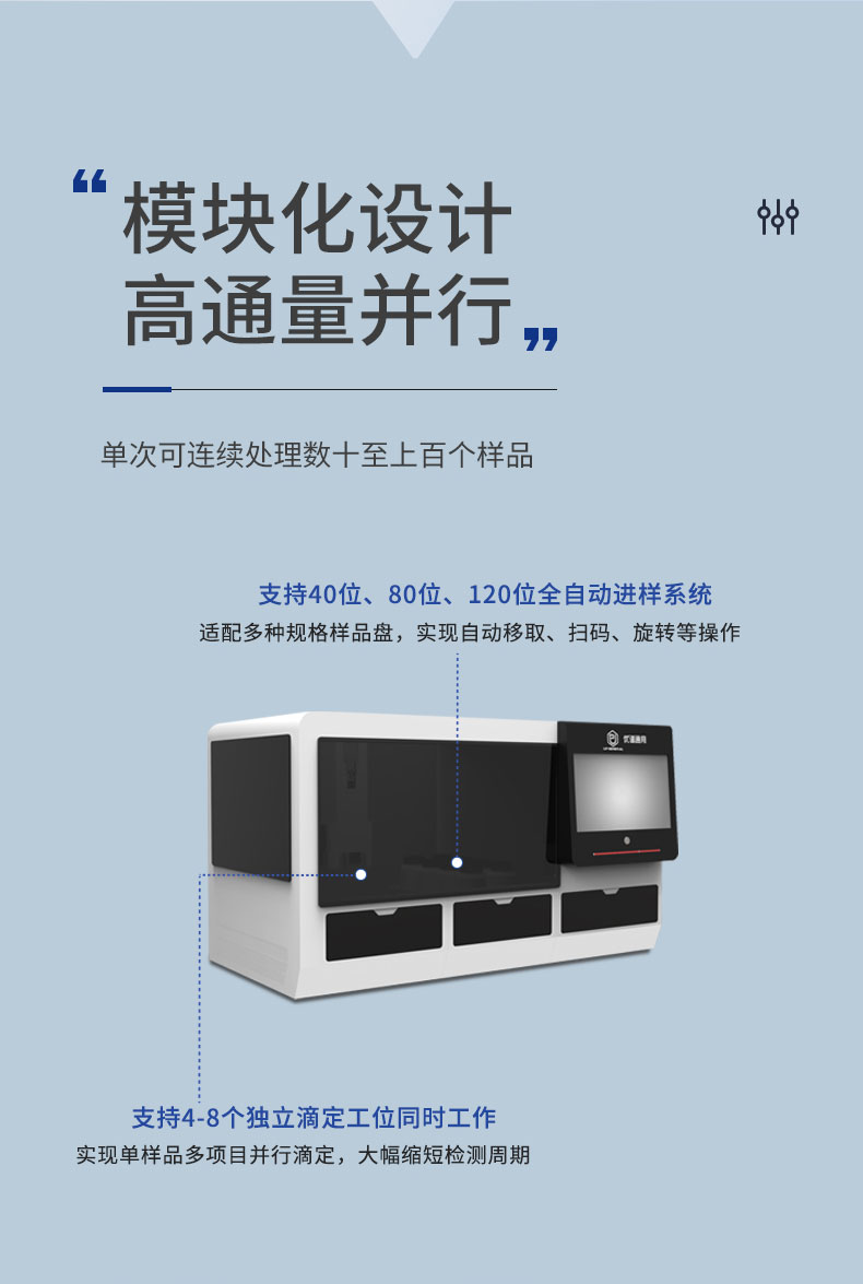 全自动多功能滴定分析系统UPT-DD2000 细节图 7