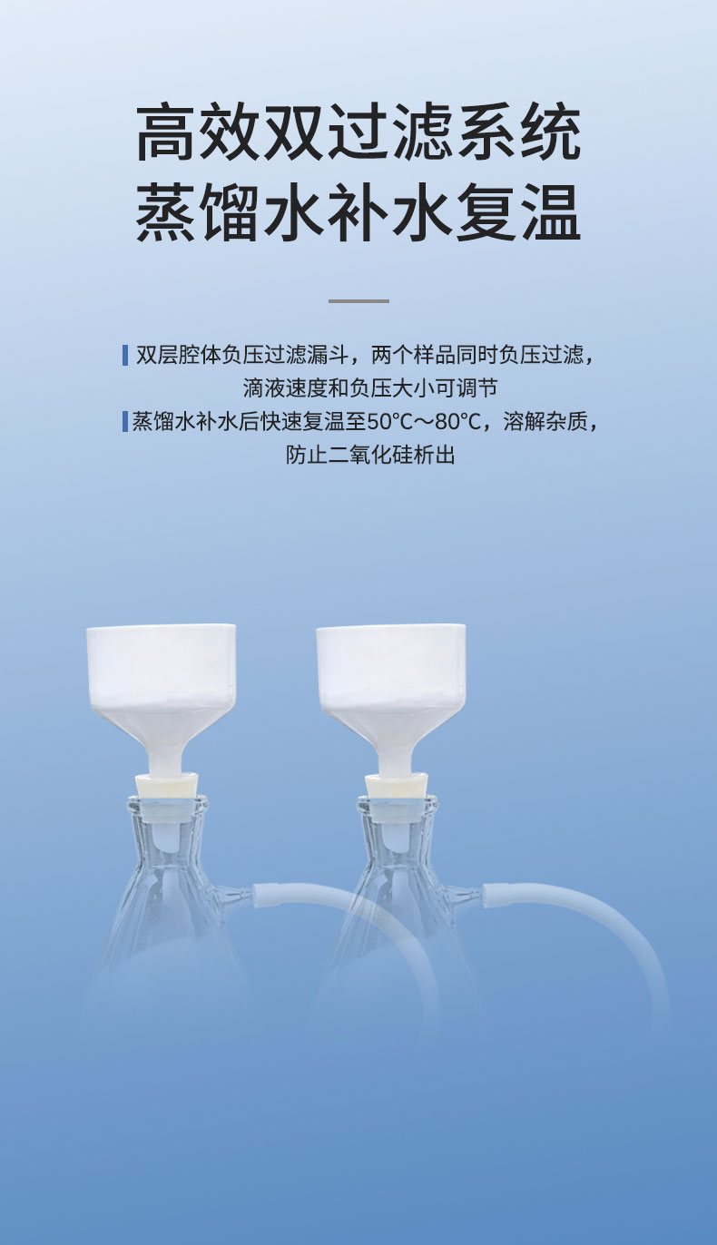 全自动二氧化硅前处理仪UPQ-SIO12 细节图 8