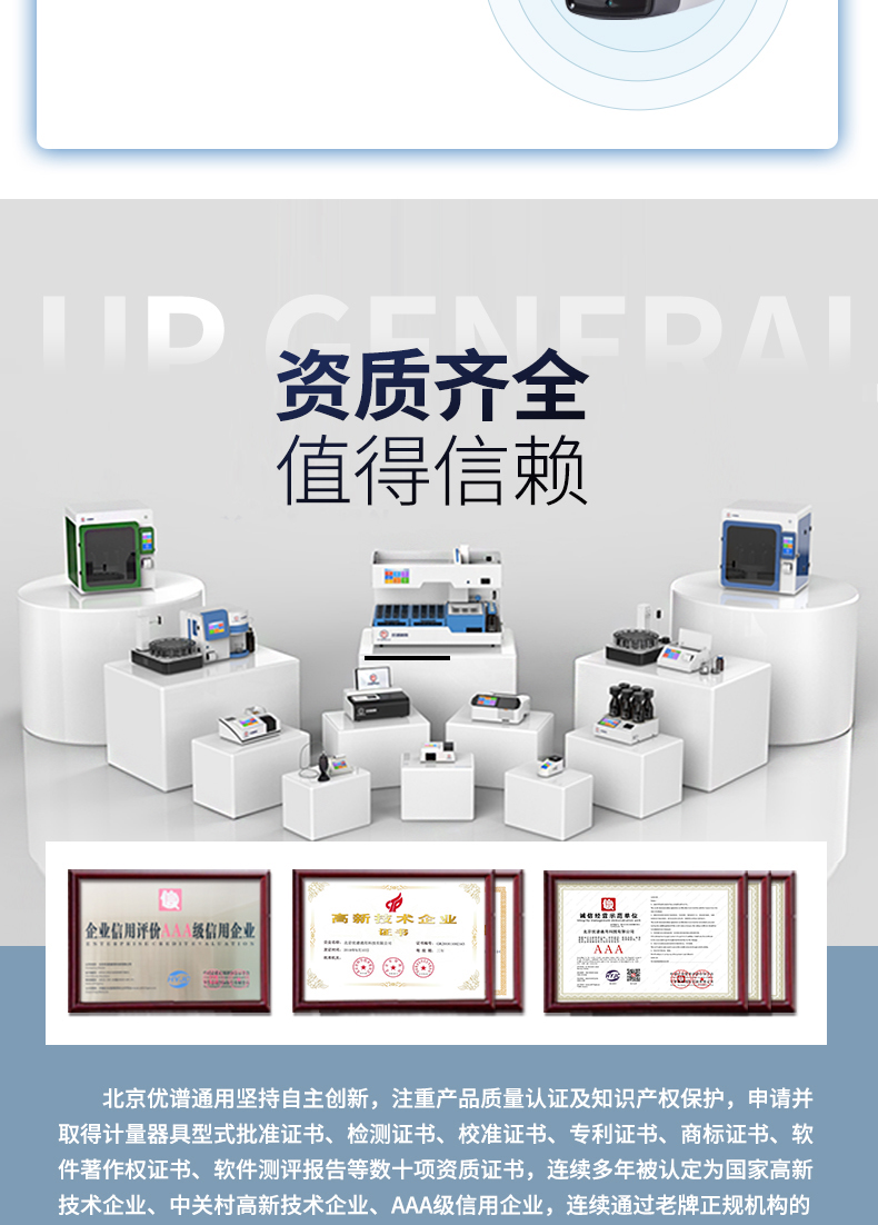 全自动六通道高锰酸盐指数分析仪UPW-Q700GM6T系列 细节图 10