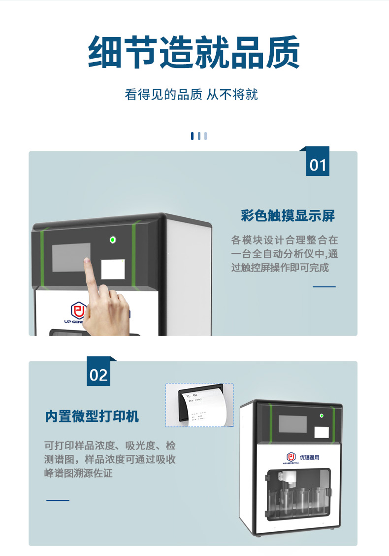 全自动红外测油仪UPW-Q700HWY 细节图 10