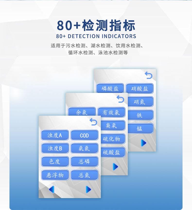 手持式多参数水质测定仪UPW-B700N 细节图 5