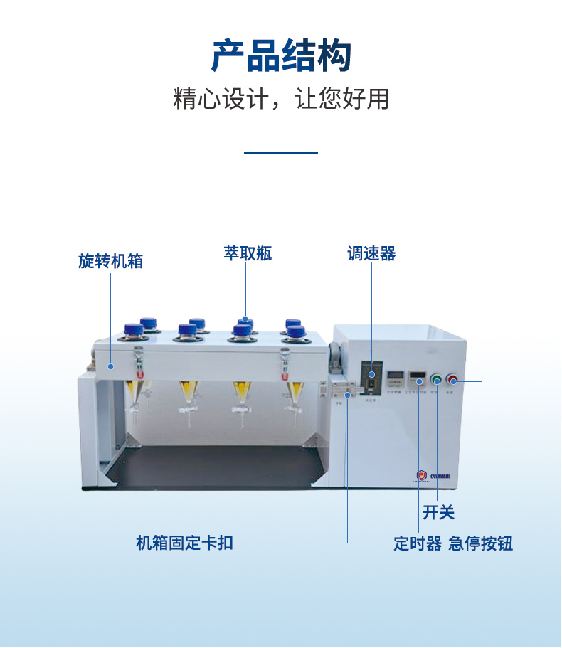 全自动旋转振荡八联萃取器UPQ-XZD08 细节图 5