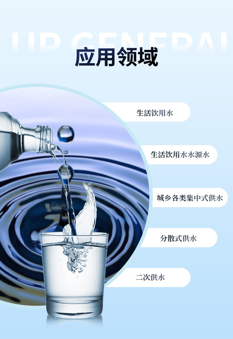 全自动饮用水质分析仪UPW-Q700Y50L 细节图 10