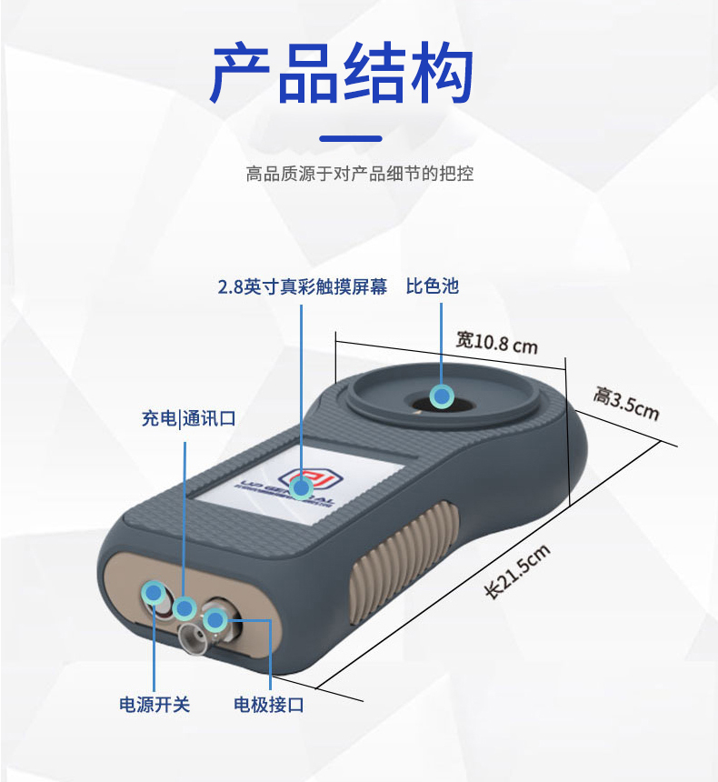 手持COD测定仪 细节图 10