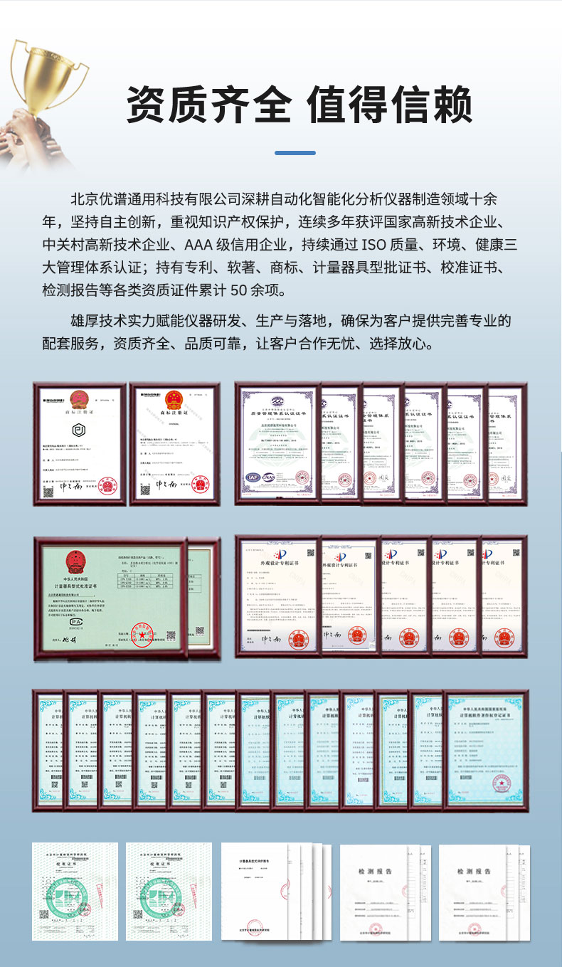 全自动二氧化硅前处理仪UPQ-SIO12 细节图 12
