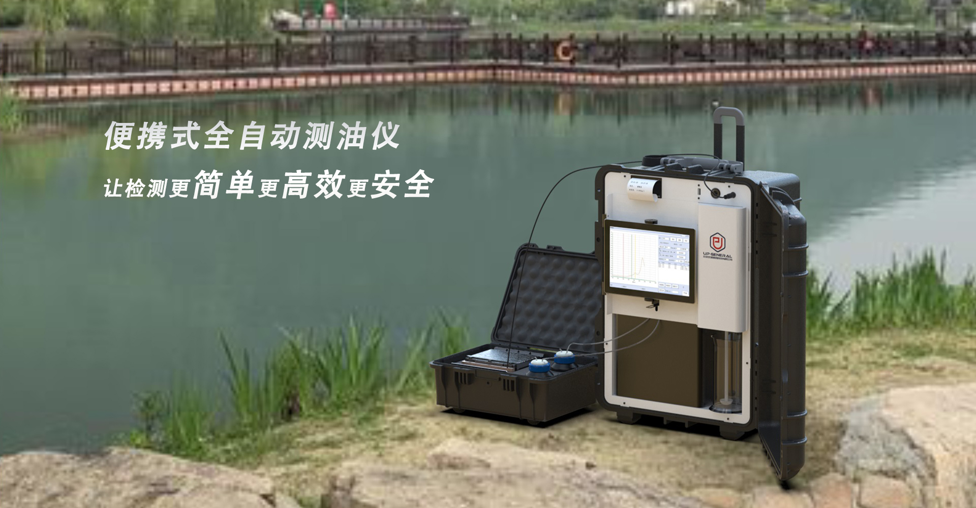 便携式全自动测油仪