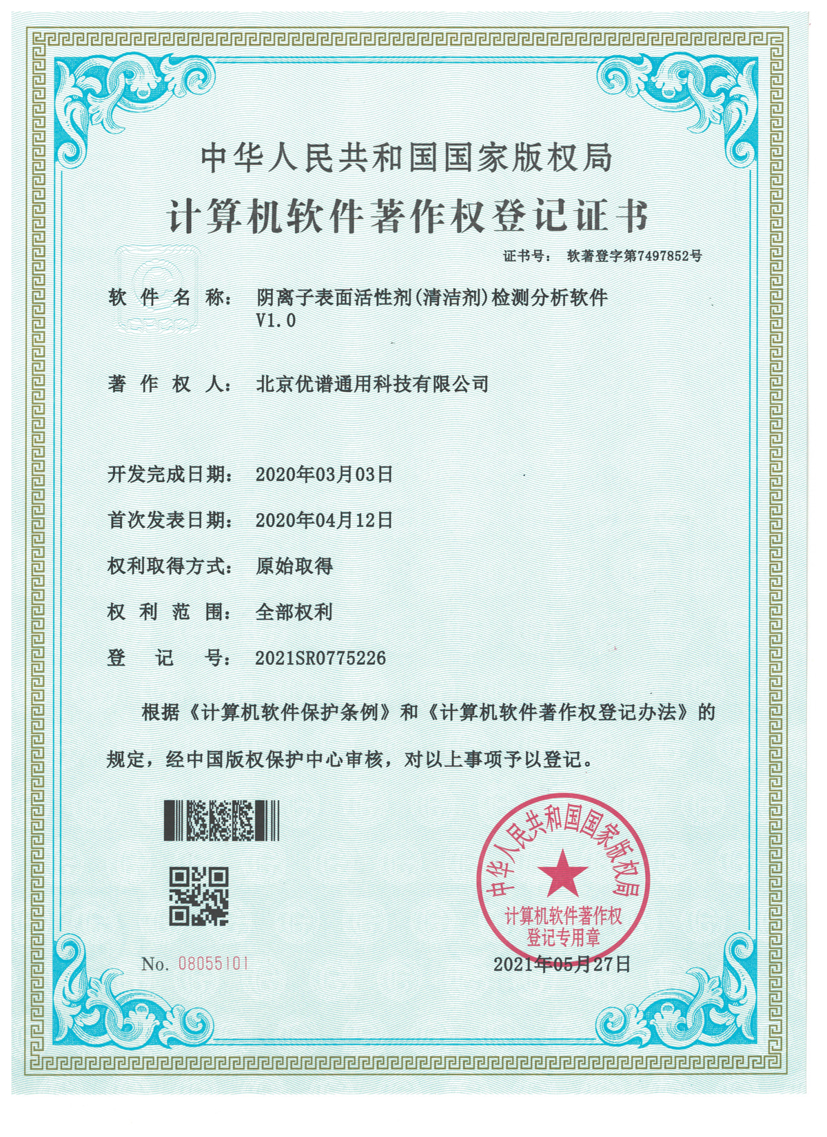 化学工程师